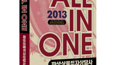 합격률 UP! 파생상품상담사 합격 비법 대방출✨ (+꿀팁)
