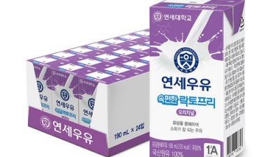 🥛 연세우유 락토프리, 속 편한 할인의 기회! 솔직 후기